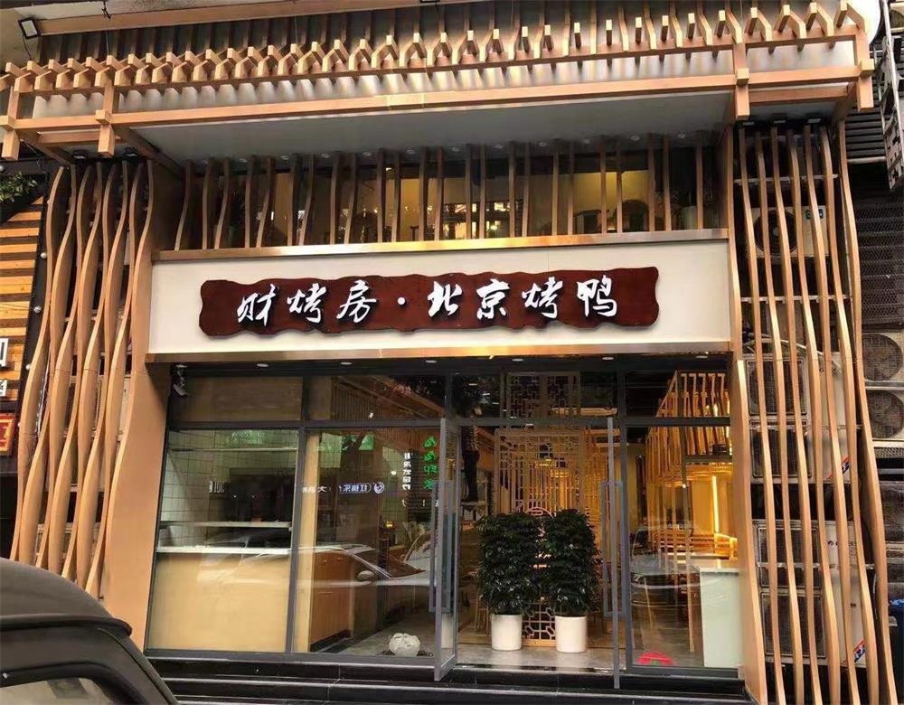 愉筷餐飲又有重大舉動(dòng)，速來(lái)圍觀吧!