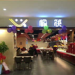 加盟店內部展示