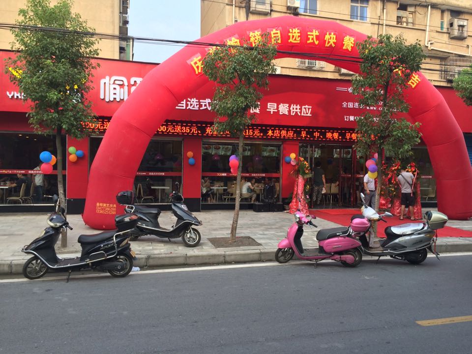 愉筷鐘祥店開業(yè)大吉，引領(lǐng)早餐市場