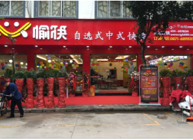 優(yōu)化中式快餐加盟店經(jīng)營應注意哪些要點？