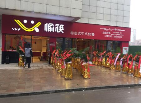 中式快餐店加盟經(jīng)營的要點(diǎn)有哪些